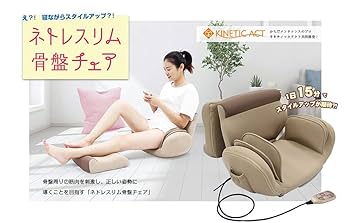 Amazon.co.jp: 骨盤チェア 骨盤 ケア 姿勢 くびれ 座椅子